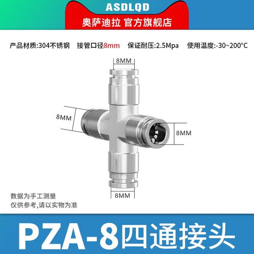 气动软汽PU气管四通五通十字快速快插接头PK/PZA-4/6/8/10/12mm