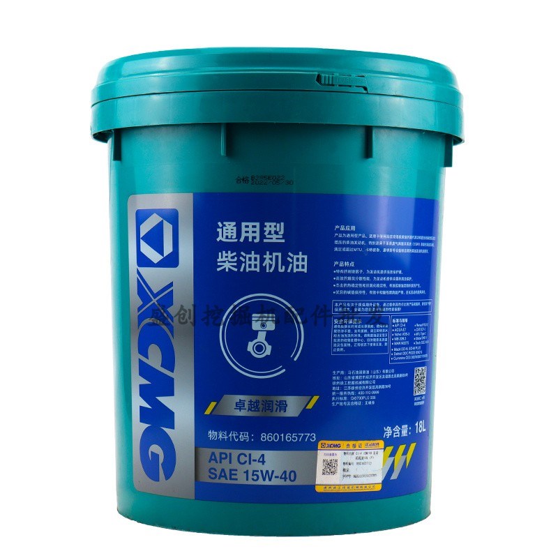 徐工挖掘机XE60 65DA 135 150 200 270 380机油齿轮油液压油