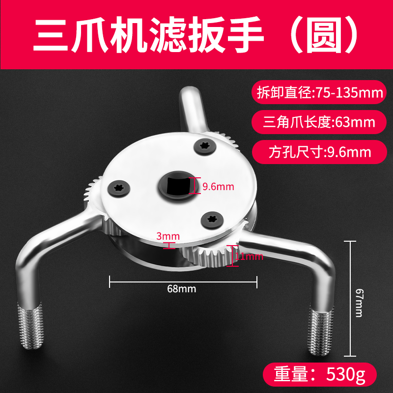 三爪机油滤芯扳手油格拆装链条机滤工具拆卸可调节专用防滑滤清器