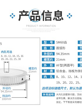 同步带轮 5M 60齿 60T 皮带轮 槽宽21mm AF型齿轮  可组合同步带