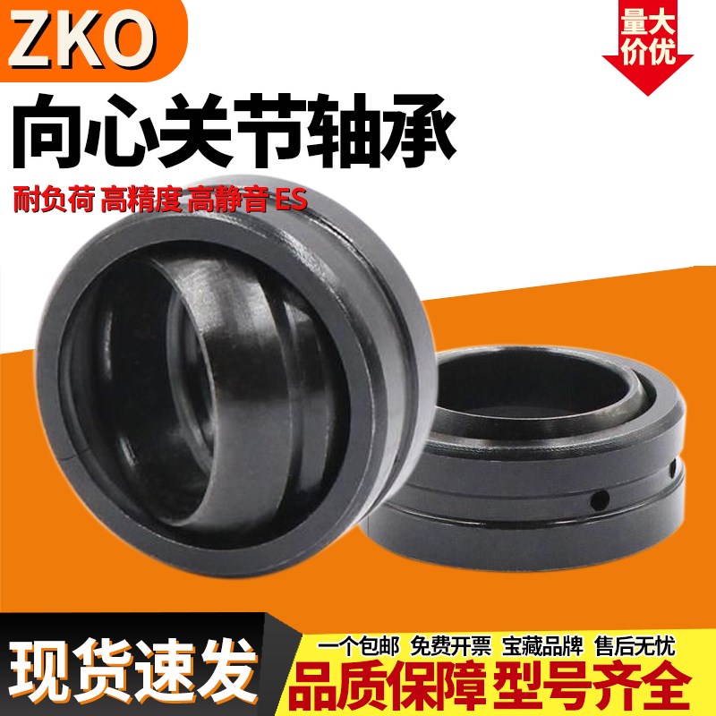 自润滑精密向心关节轴承GE70ES 内径70外径105内圈高49外圈高40mm
