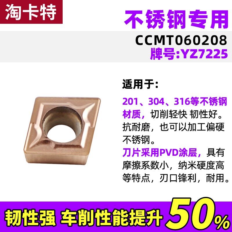 淘卡特不锈钢数控刀片镗内孔耐磨高硬外圆硬质合金车刀片刀粒