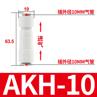 气管止回阀AKH气动单向阀CVPU-04/6/8/10/12MM快插接头PCVU逆止阀