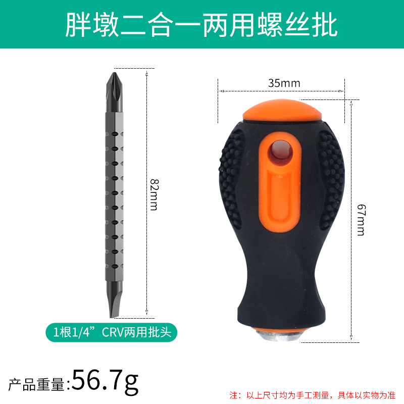 棘轮螺丝刀套装工具一字梅花螺丝刀螺丝刀批头小胖棘轮螺丝刀起子