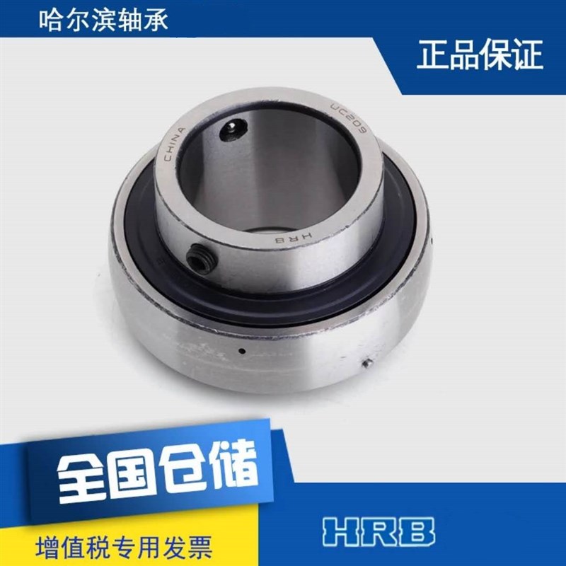 免维护平面轴承 外球面球轴承UC201 202 203 204 205 206 207 208