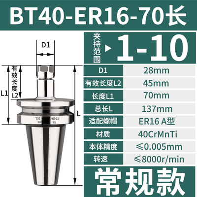 数控刀柄BT40BT30BT50ER夹头32er25 CNC加工中心高精度刀柄动平衡