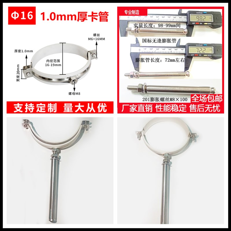 PVC排水管固定卡扣 201 不锈钢管卡抱箍管箍金属卡子带含膨胀螺丝