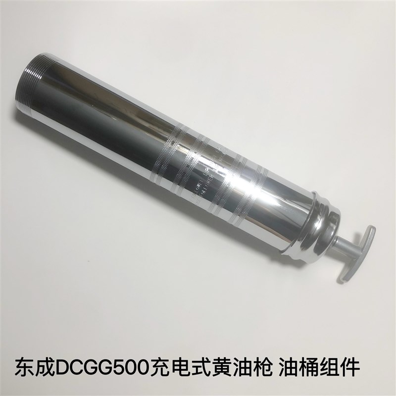 东成DCGG500充电式黄油枪油桶M密封圈橡胶垫皮圈配件