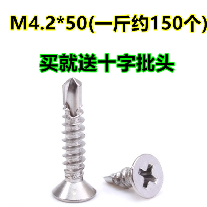 自攻螺丝钉燕尾钉平头钻尾十字沉头自钻彩钢瓦钻铁燕尾丝自攻螺丝