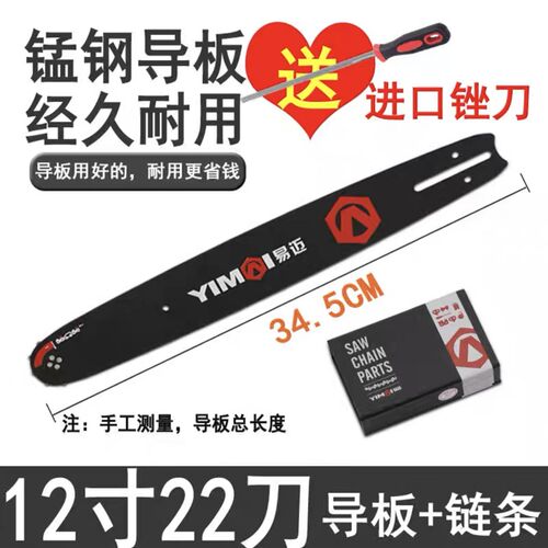 油锯链条20寸18寸16寸12寸德国进口伐木锯链条家用钛合金导板通用