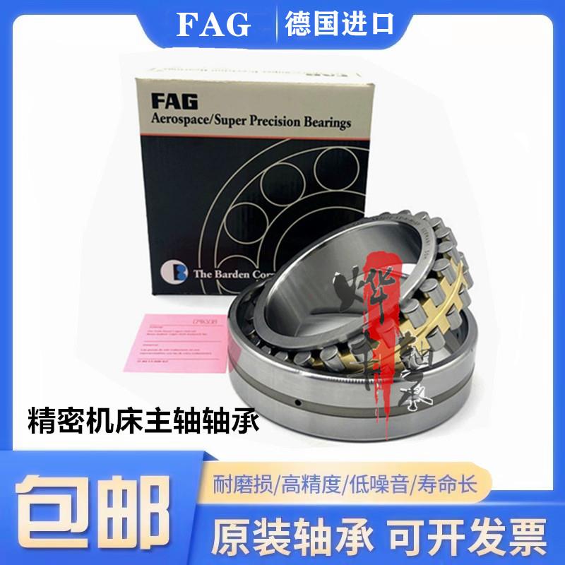 德国FAG主轴轴承NN30178