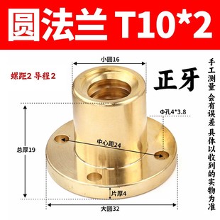 梯形丝杆铜螺母T8 10 12 14 16 18 20 22 24 25 28 30 32 36-40