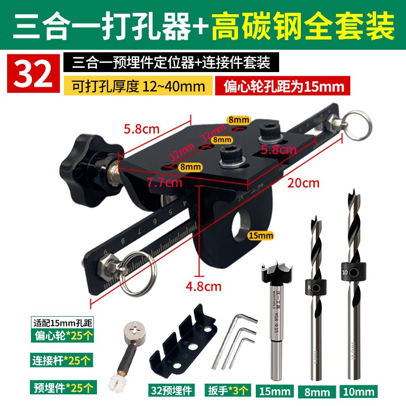 沃一木工开孔器螺丝打孔三合一隐形螺丝孔沉孔限位钻头阶梯钻