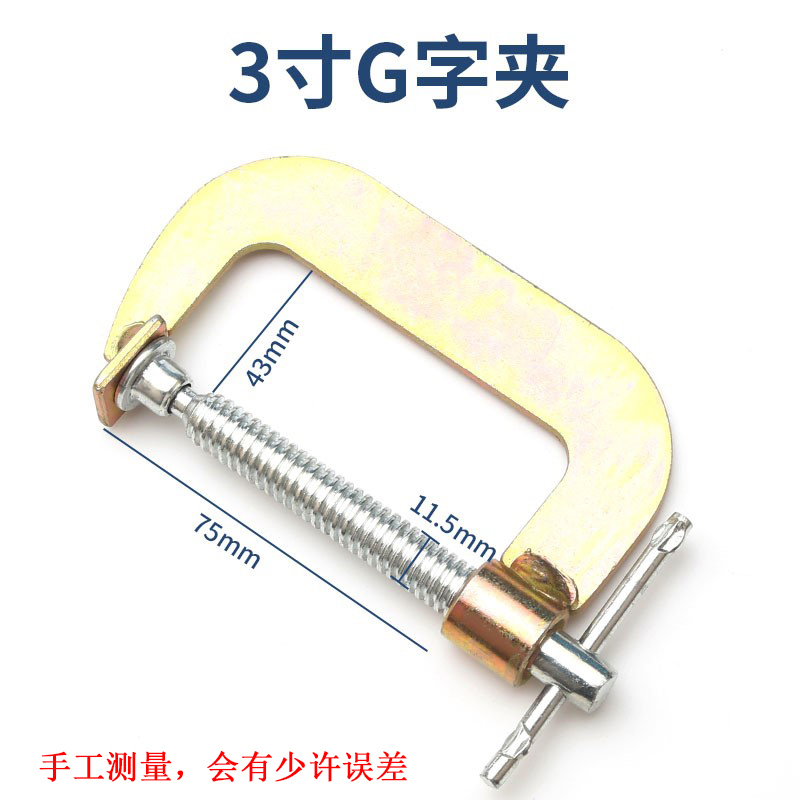固定钢板拼版加工快速夹子工具c型夹钳g字夹紧器五金丝杆保持小型