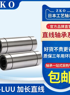 短型/中型直线轴承LMUT/LMUD/LMUDM6 8 10 12 13 16 20 25 30超短
