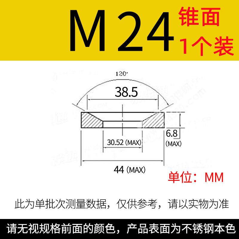 304不锈钢GB849球面垫片GB850锥面垫圈凹凸垫片M6M8M10M12M16M20
