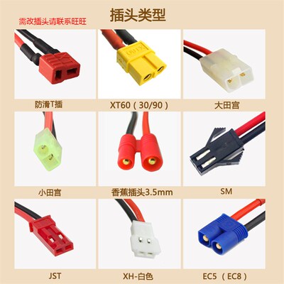 丹顶鹤多轴穿越机锂电池4s 14.8v 1300/1500mAh 20-70C航模锂电池