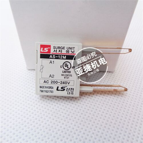 原装 LG LS 浪涌抑制器 接触器触点 AS-12M DC12-24V AC 200-240V