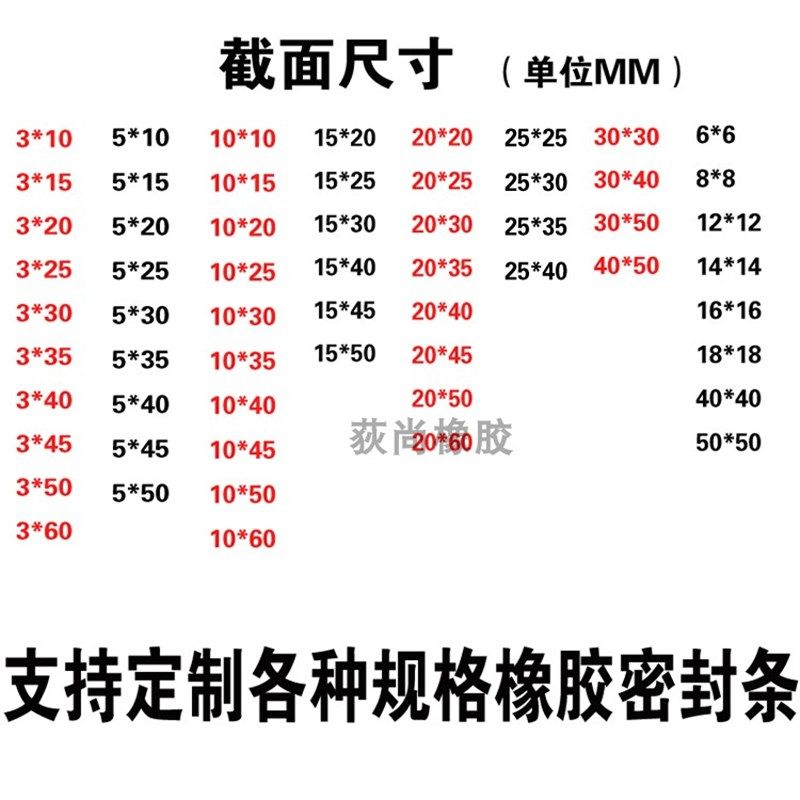 方条耐油橡胶条扁条实心玻璃减震垫缓冲条防滑橡胶垫片门缝密封条