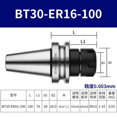 数控刀柄BT40BT30BT50ER夹头32er25 CNC加工中心高精度刀柄动平衡