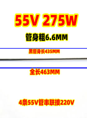 德蒙柯贝奥美格仕35/45升8条管电烤箱发热管灯管55V225W 275W200W
