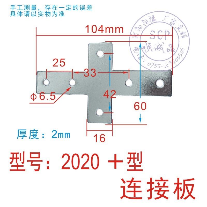 L型连接板T型端面板3030工业铝型材4040铝型材固定板直角外连接件