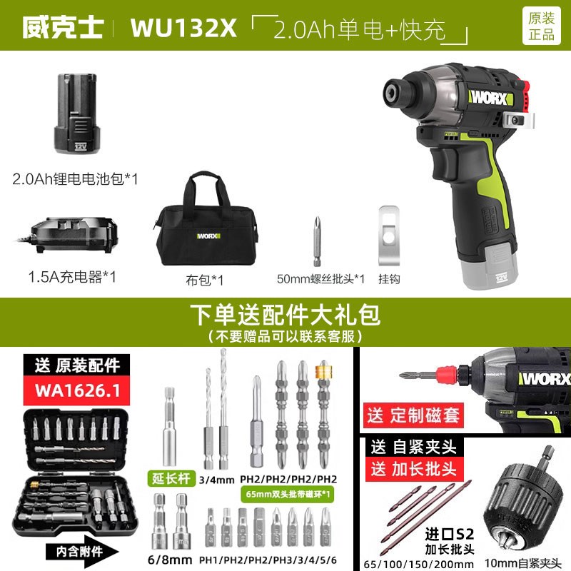 威克士WU132X无刷冲击起子y机160牛大扭力电动螺丝刀锂电手电钻