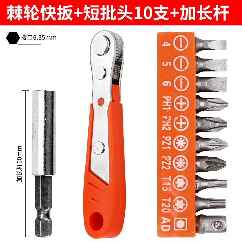 正反转棘轮螺丝刀直角拐弯器弯头磁性扳手组套十字一字短批头套装