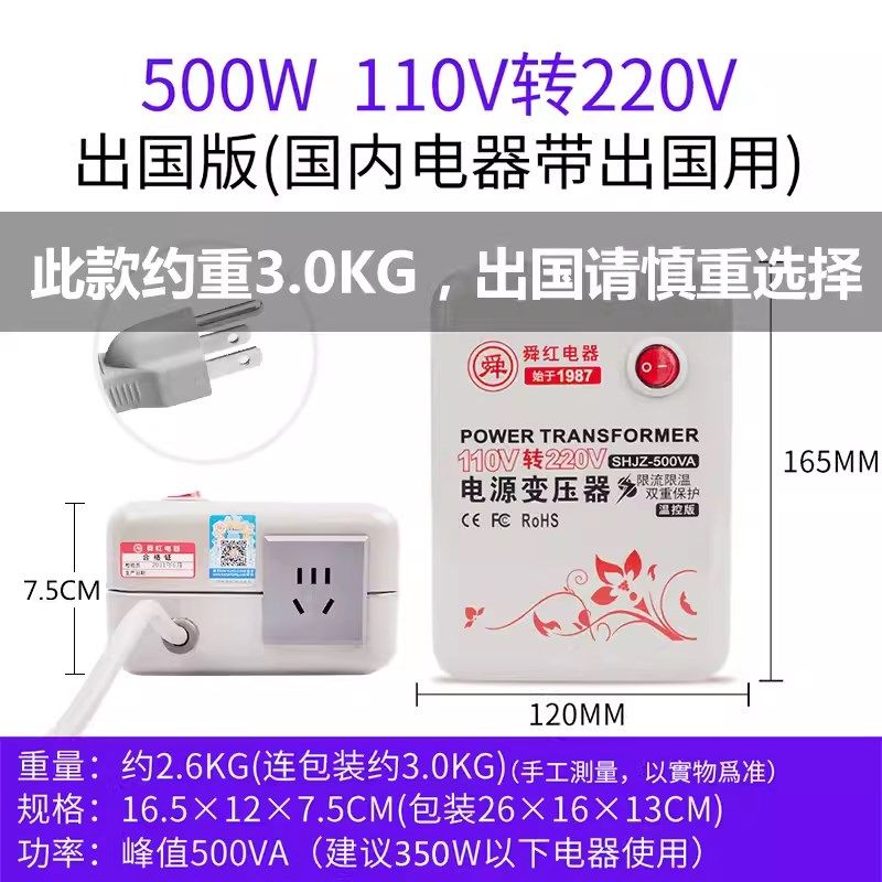 舜红变压器220V转110V使用电器功率500W 美国日本电源电压转换器,工业油品/胶粘/化学/实验室用品,实验室漏斗,淘宝优惠券,粉丝福利购,淘宝优惠卷