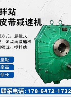 ZJY180中联混凝土搅拌站减速机三一ZJY减速机滚筒总成ZJYLH250