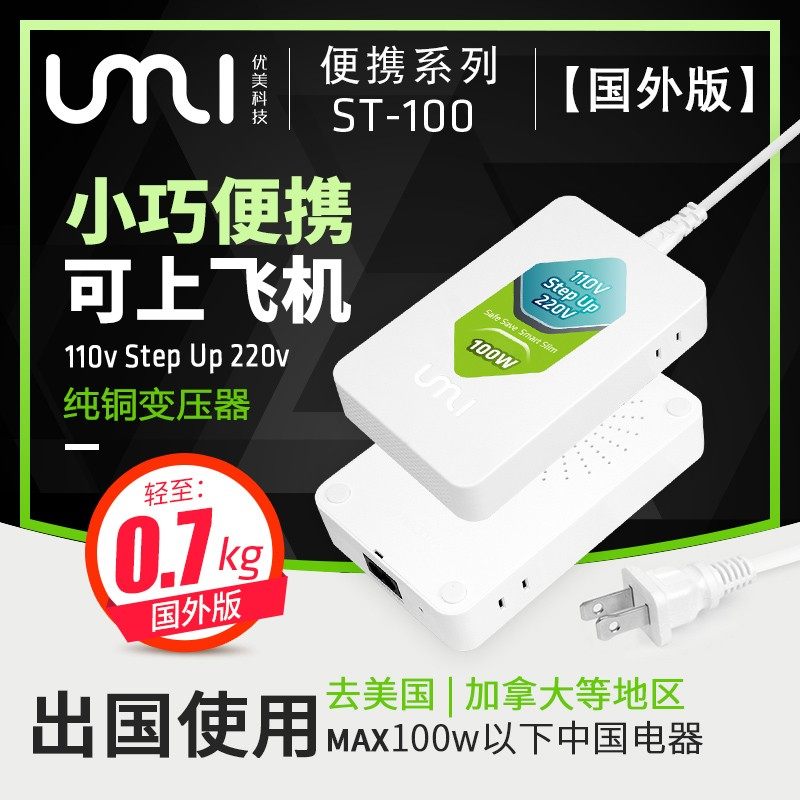 变压器220v转110v小功率便携美国日本100v降压电源电压转换器100w,工业油品/胶粘/化学/实验室用品,实验室漏斗,淘宝优惠券,粉丝福利购,淘宝优惠卷