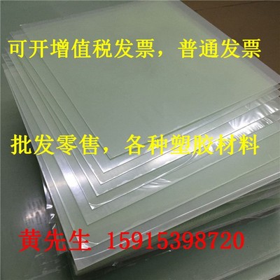 白色半透明环氧板 浅绿色FR4板 薄片板零切0.1 0.2 0.3 0.4 0.5mm