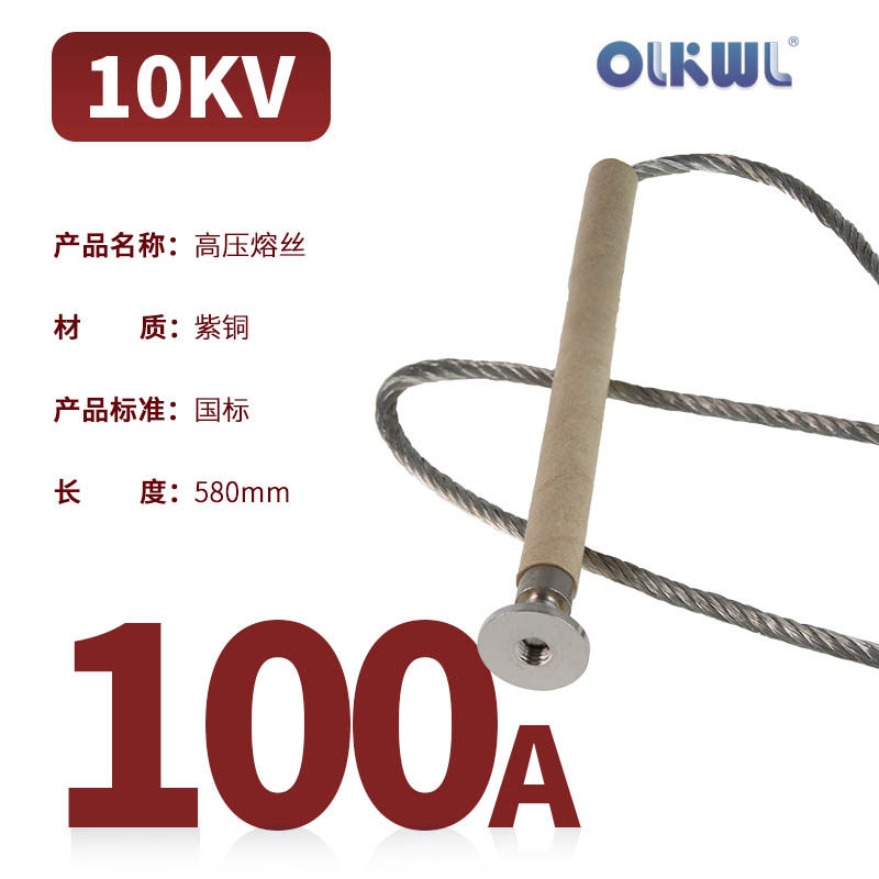 10kv高压熔丝变压器跌落式开关保险丝变电站所国标紫铜纽扣熔断丝,工业油品/胶粘/化学/实验室用品,实验室漏斗,淘宝优惠券,粉丝福利购,淘宝优惠卷