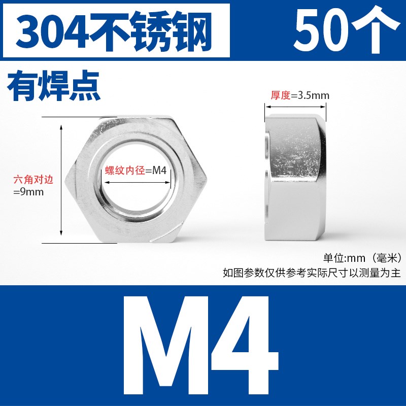 304不锈钢d方形螺帽六角焊接螺母点焊六 四角螺母M3M4M5M6M8M10M1