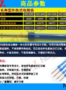 广州黄花GJ/高洁30W40W50W60W电烙铁 630/640/650/660电烙铁外热