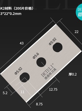 德国原装进口LUTZ 钨钢陶瓷薄膜胶带三孔刀片无纺布铜铝箔分切刀