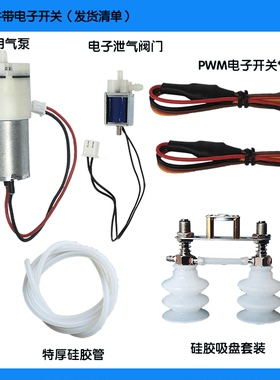 机械臂真空气泵双头硅胶吸盘大吸力6kg适合mg995 ds3218 ks3518