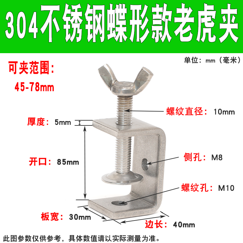 304不锈钢老虎卡子 U型夹 C型夹 钢管方形夹具手拧吊环夹紧器