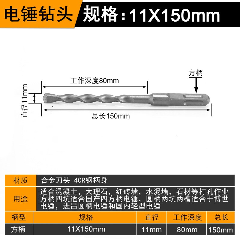 进口非标冲击钻电锤钻头4厘5.5电锺12.5垂头17mm方柄圆柄打混