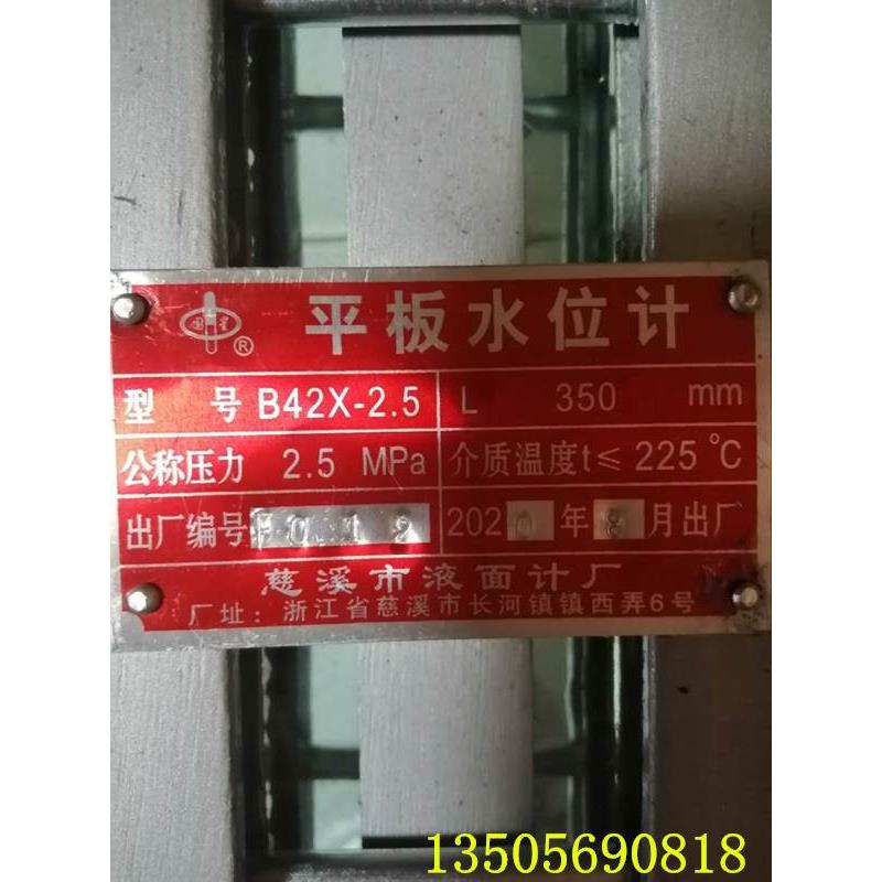 慈溪液面计 B42X-2.5 锅炉平板水位计 板式液位计 国星 锅炉配件*