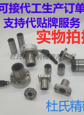 怡和达直线轴承LMG11/12/01/02/21/22-d6/8/10/12/13/20/25/30/16