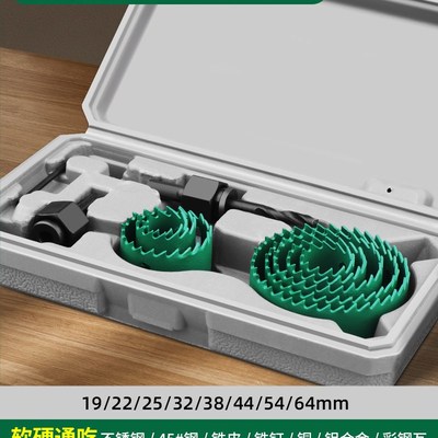 绿林木工开孔器套装金属打孔钻头专用神器木板石膏板筒灯铝合金75