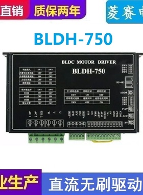 BLDH-750A直流无刷电机驱动器 AC220V 750W BLDH-350带霍尔控制板