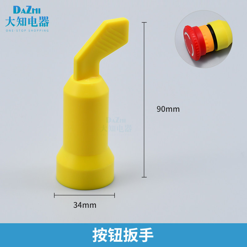 LA38按钮开关扳手配件 AD16信号指示灯 方便快速安装拧紧手柄22mm,搬运/仓储/物流设备,机械式停车设备（立体停车库）,淘宝优惠券,粉丝福利购,淘宝优惠卷