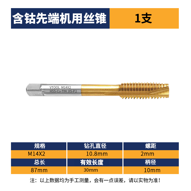 VT含钴镀钛丝i锥螺旋攻丝不锈钢机用先端丝锥丝攻m3m4m5m6m8