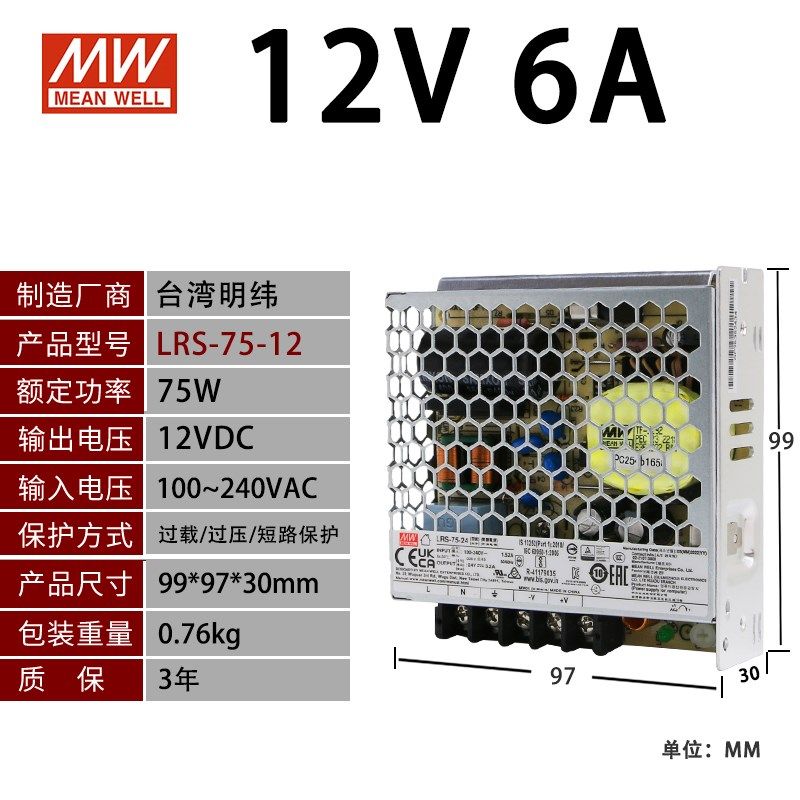 LRS-75-24台湾明纬开关电源220V变24V12V5V36V48直流变压器MW电源,工业油品/胶粘/化学/实验室用品,实验室漏斗,淘宝优惠券,粉丝福利购,淘宝优惠卷