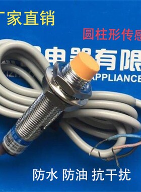 金属壳I1CN-M1208N-O3U2/N-C3U2/N-S4U2接近开关BDK