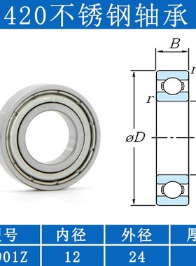 不锈钢轴承SS 6900/6901/6902/6903/6904/6905/6906/6907 ZZ -2RS