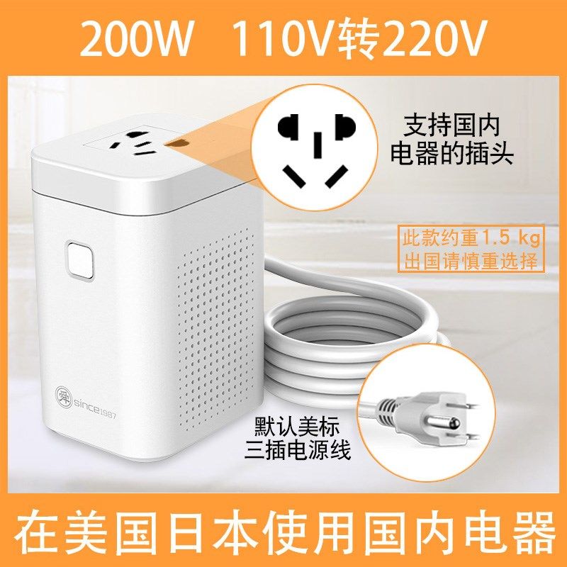 变压器220V转110V电压转换器200W 110V转220V 200W美国日本舜红,工业油品/胶粘/化学/实验室用品,实验室漏斗,淘宝优惠券,粉丝福利购,淘宝优惠卷