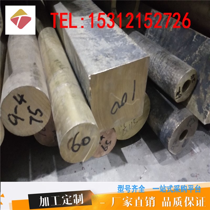 高耐磨锡青铜ZCuSn10p1铜棒 ZCUSN10Pb1轴承铜套CuSn12铜管 铜板